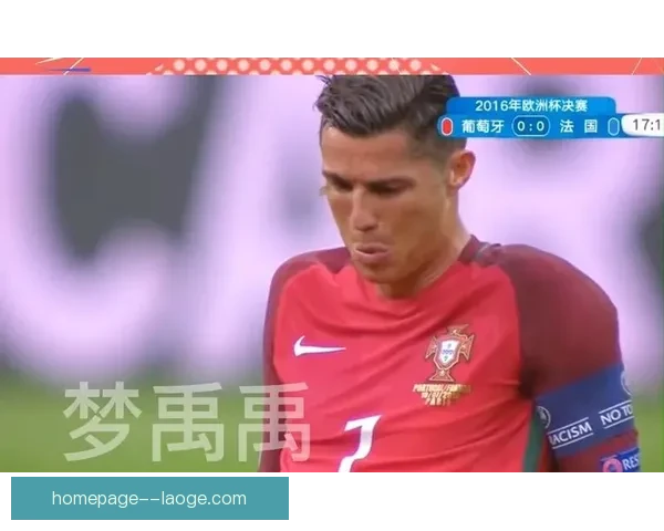 C罗时代落幕阴影下葡萄牙欧洲杯卫冕梦碎与黄金一代的艰难转身 C罗时代落幕阴影下葡萄牙欧洲杯卫冕梦碎与黄金一代的艰难转身
