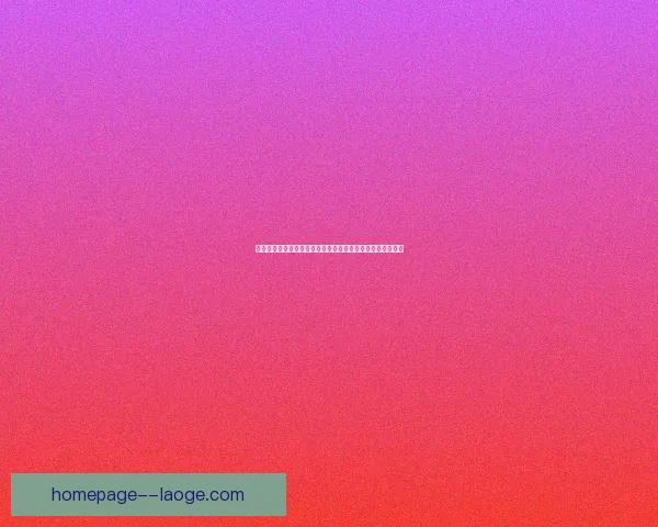 世界杯開幕戰點燃激情揭幕全球足球盛宴新篇章啟航之夜序曲